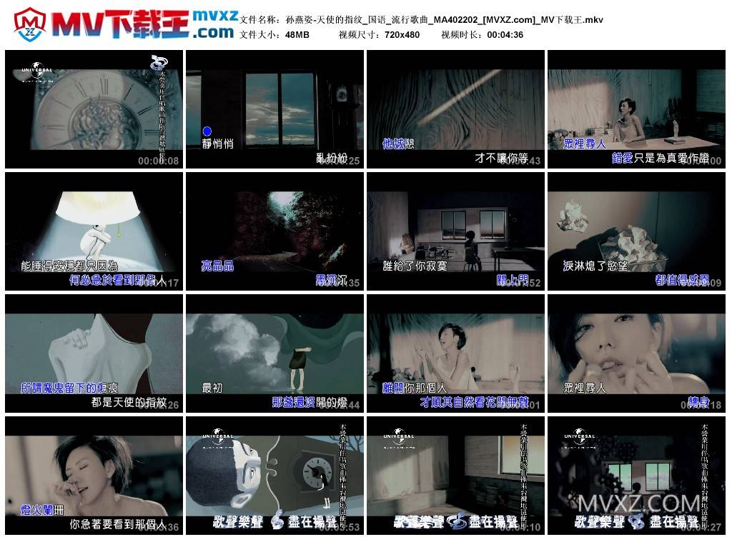 孙燕姿-天使的指纹_国语_流行歌曲_MA402202